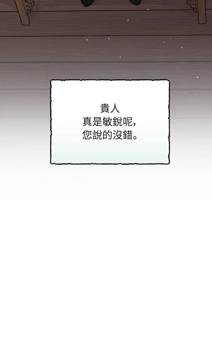 第42话 我要让你迷上我31