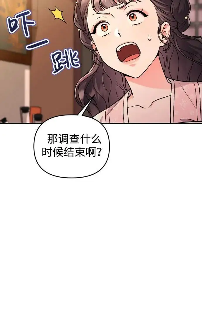 [第27话] 是抓到小偷了吗？50