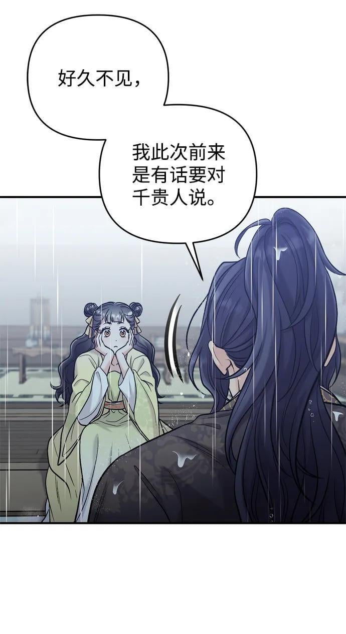 [第15话] 想知道礼物的意图5