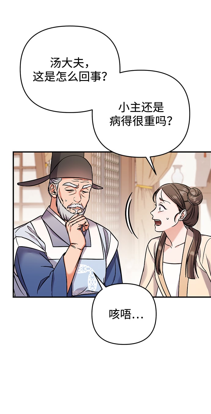 [第1话] 我竟然是嫔妃34