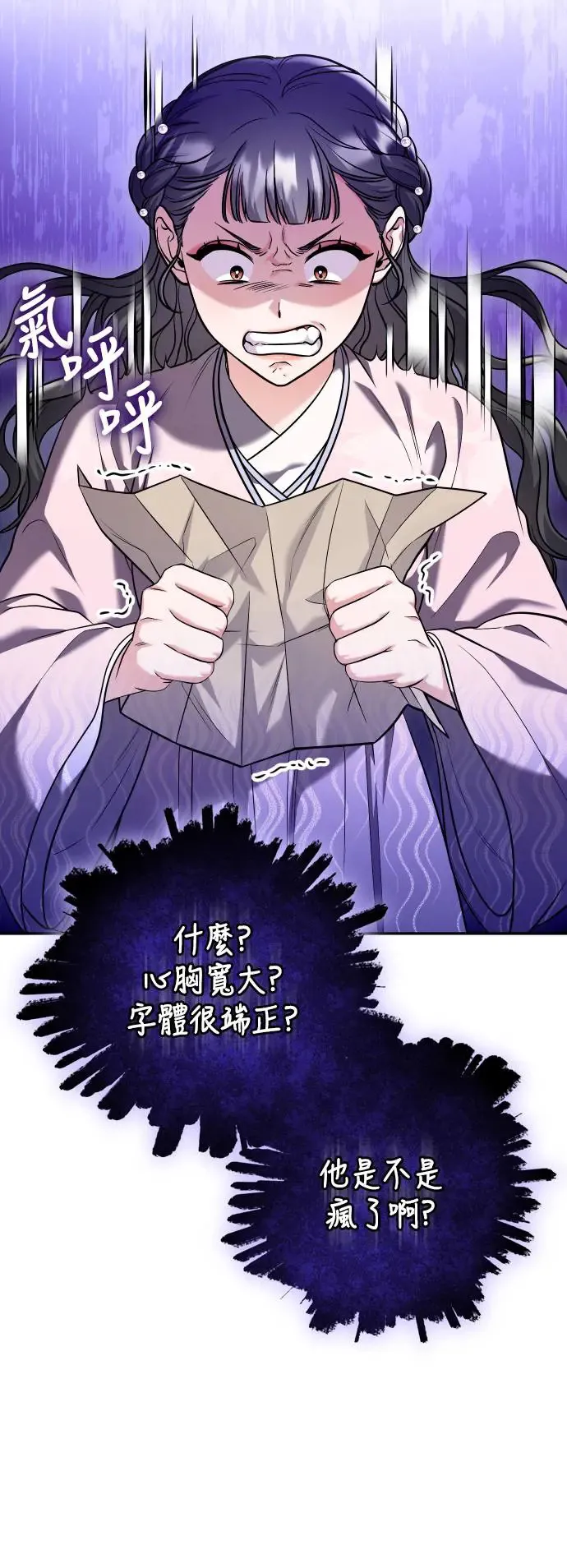 第42话 我要让你迷上我10