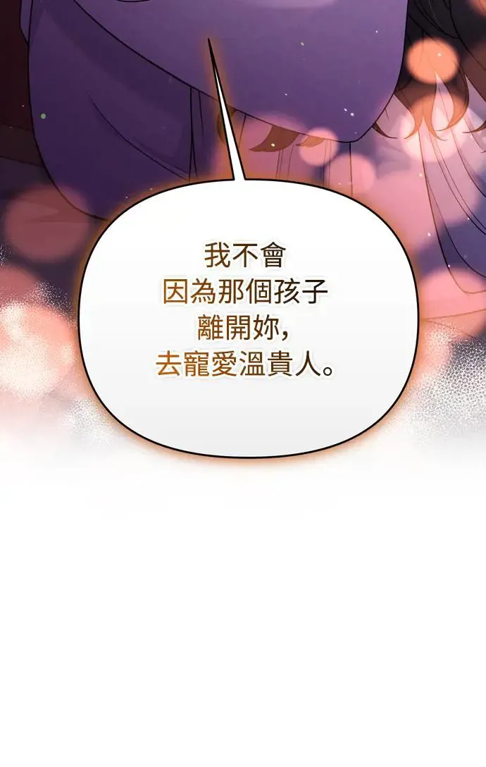 第38话 看似不合理却又合理的情况83