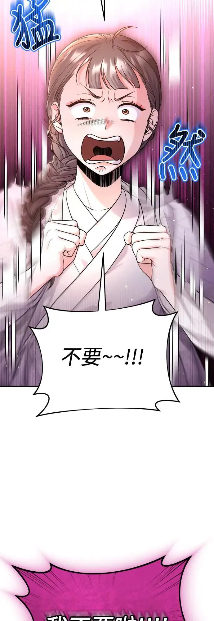 第48话 千潇茹的武功师父59
