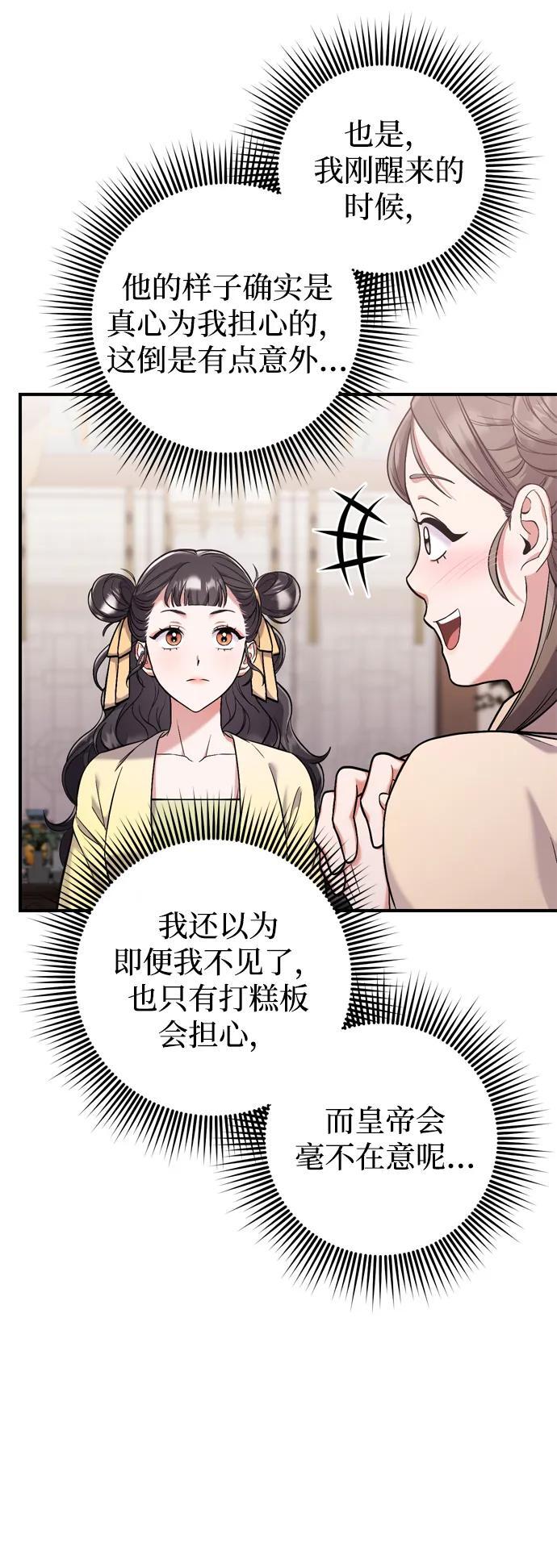 [第11话] 被留下的人心痛不已82