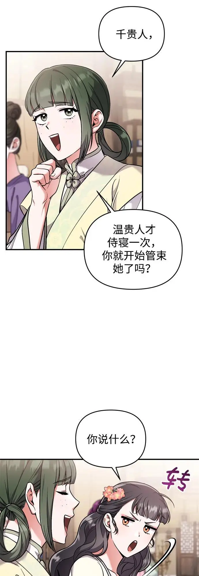[第24话] 有两种可能37