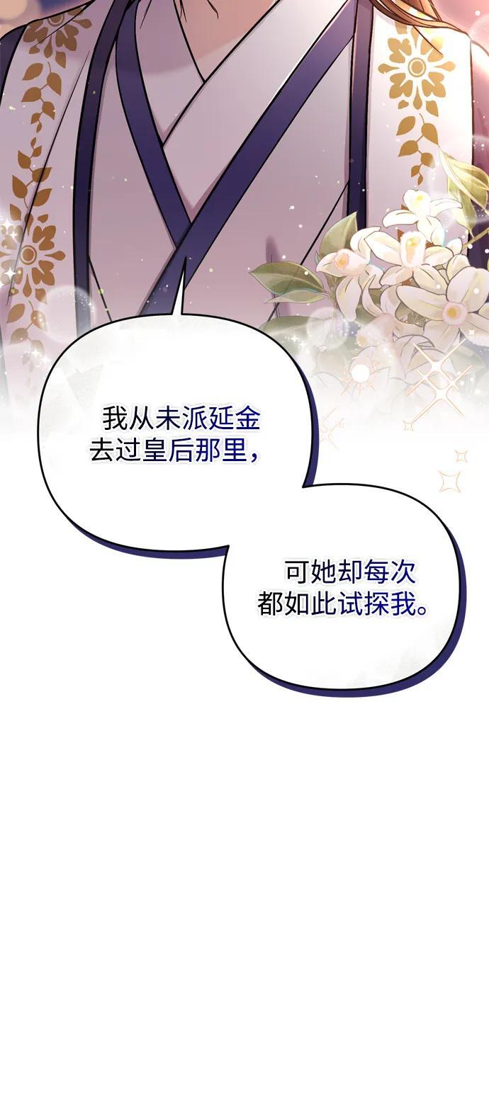 [第20话] 您认识德春吗？56