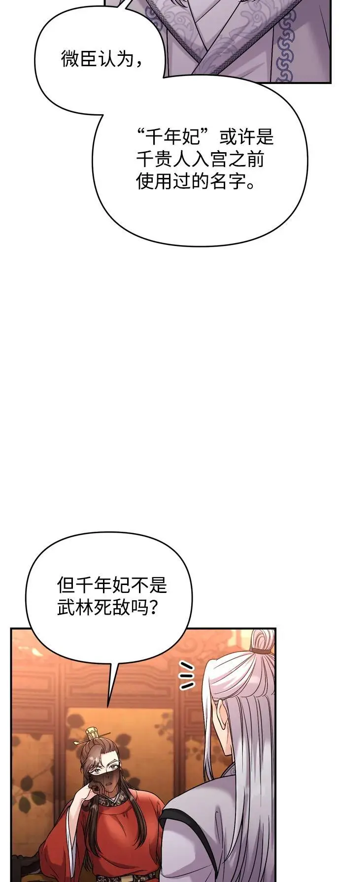[第30话] 调查全部信息63