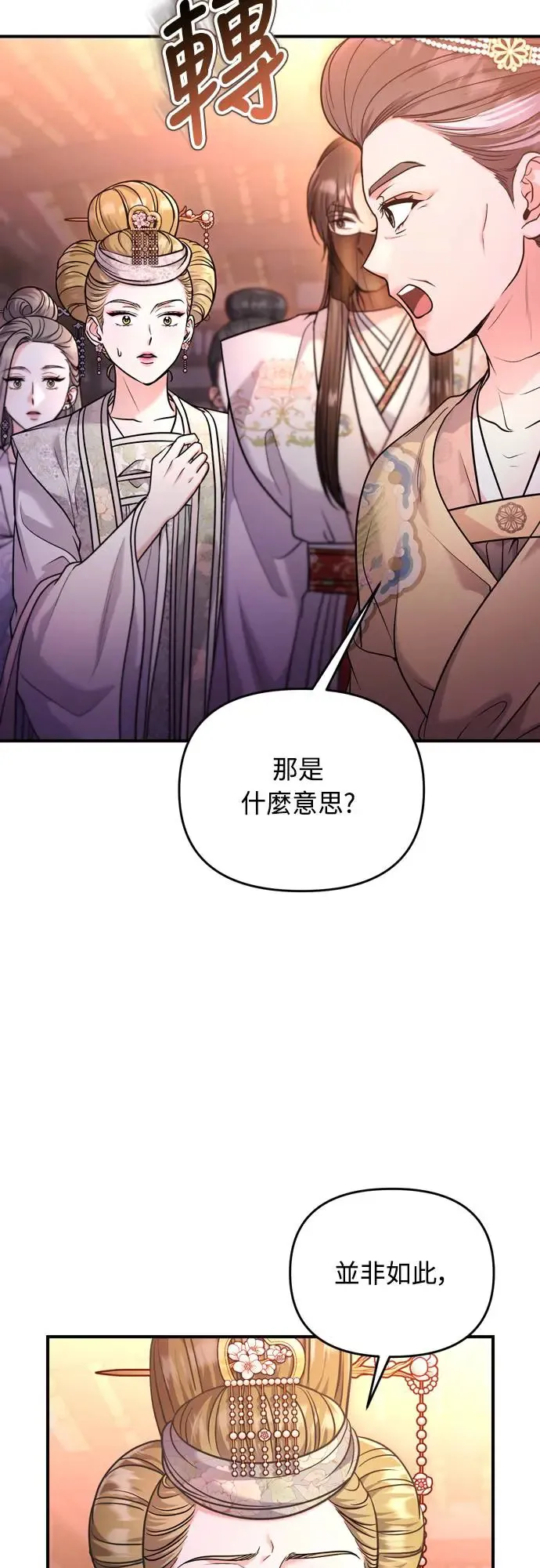 第46话 顺手相助55