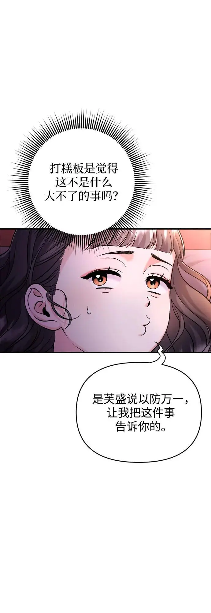 [第27话] 是抓到小偷了吗？23