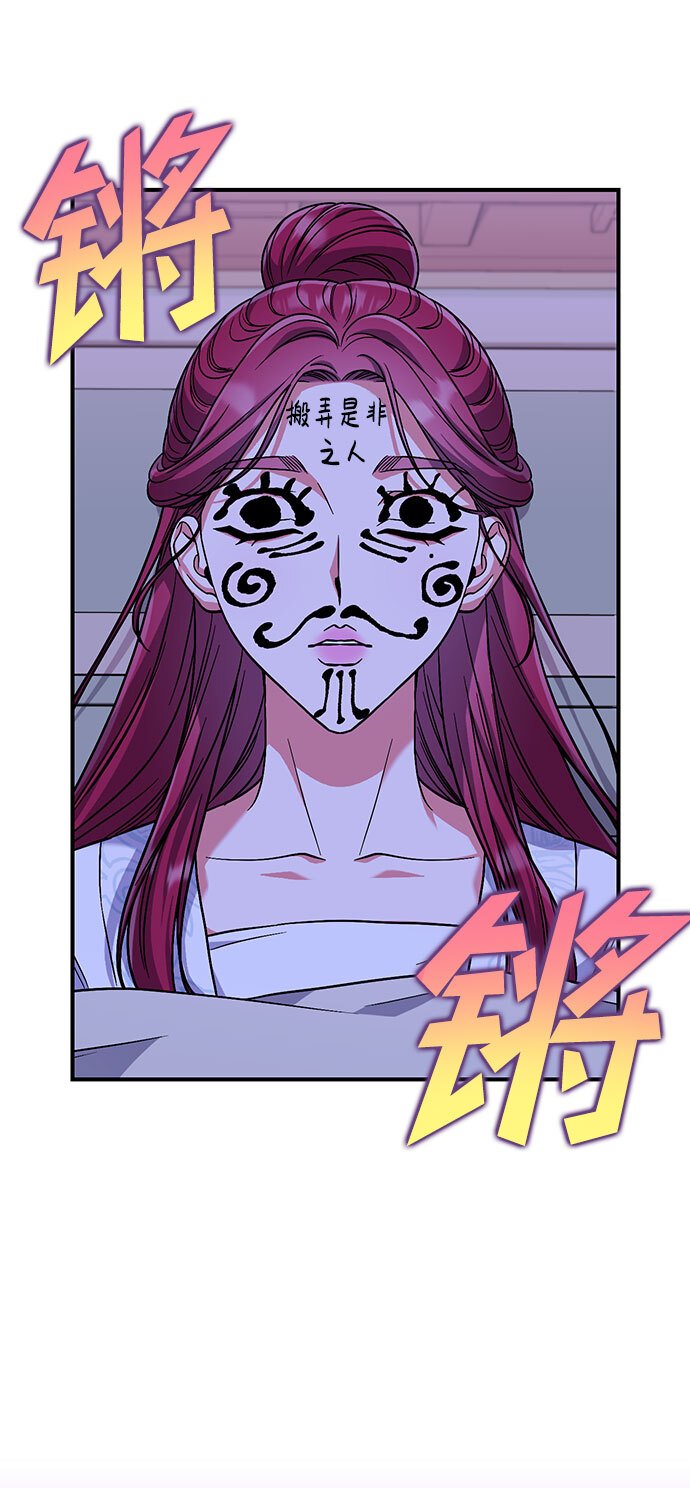 [第3话] 那件事吗？45