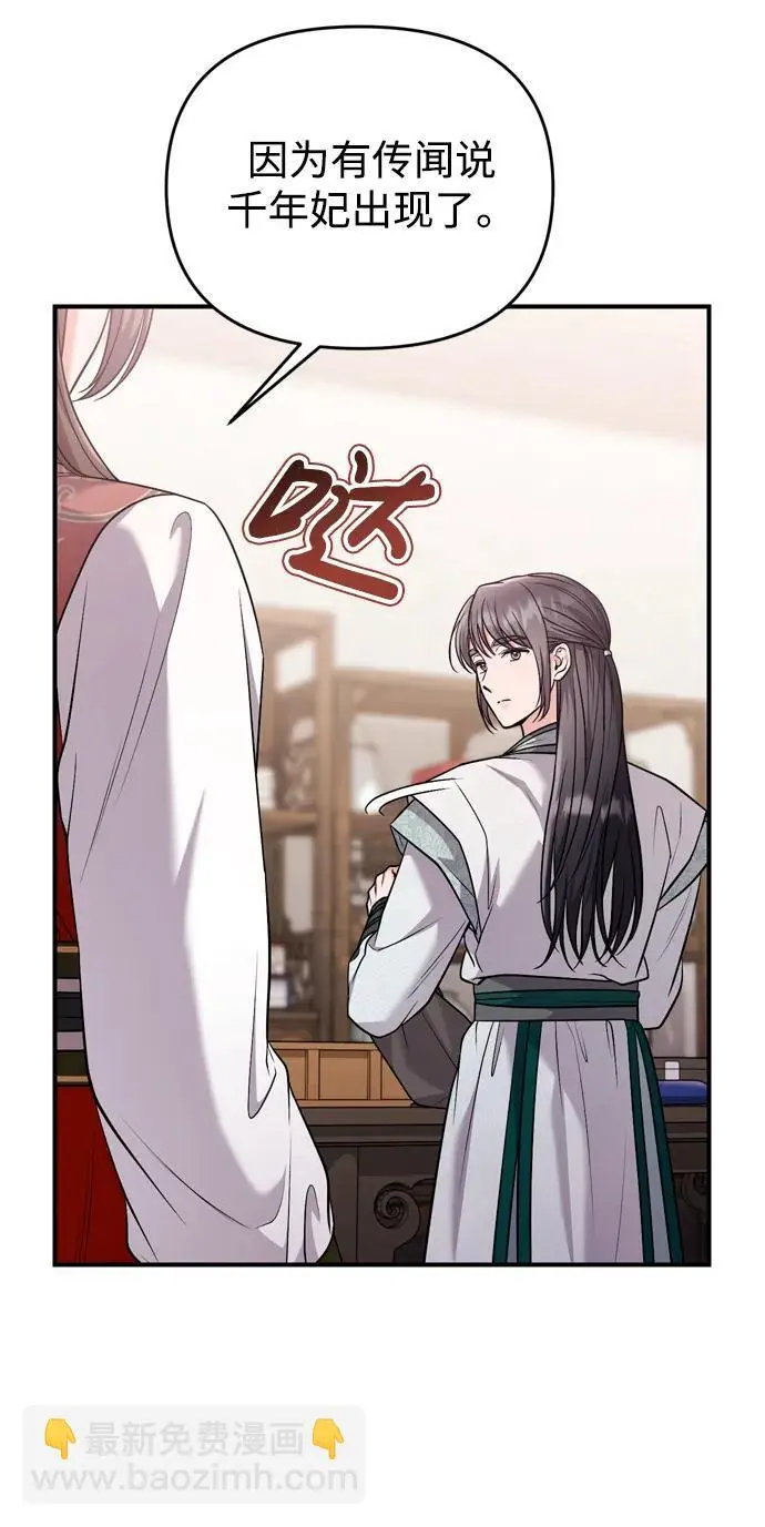 [第35话] 介答应的生辰47