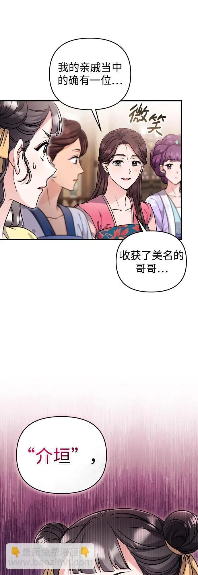 [第23话] 我听到了非常震撼之事47