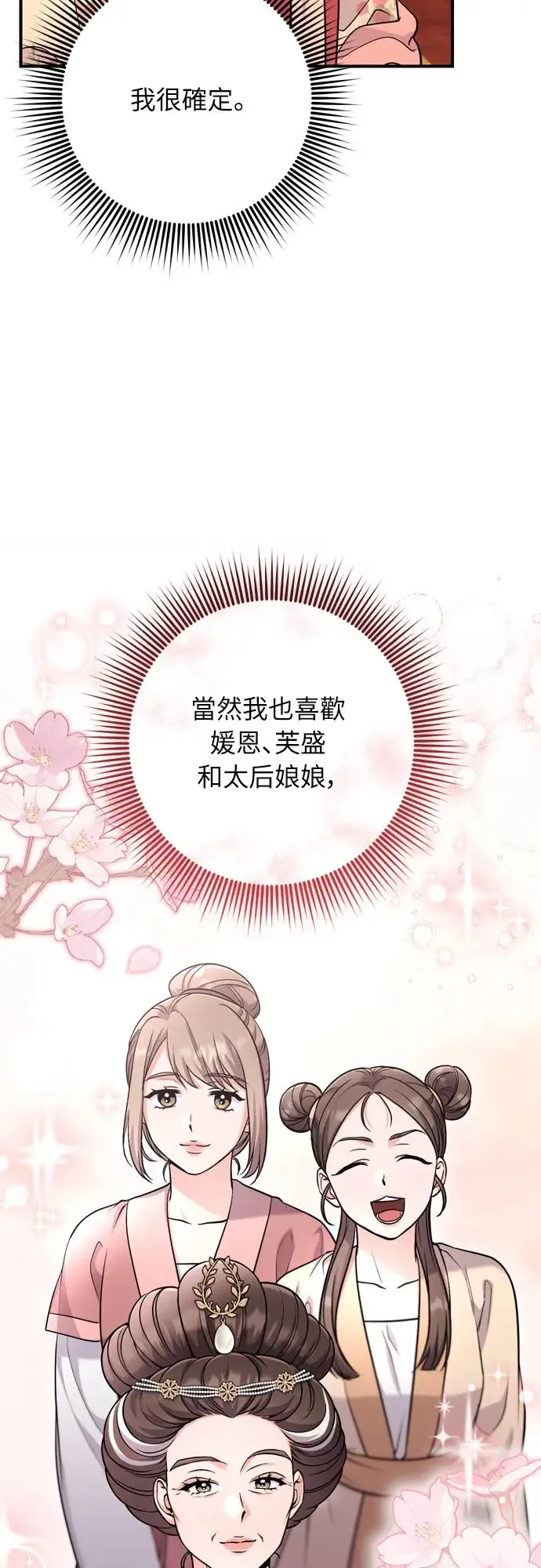 第55话 前往行宫的路上10