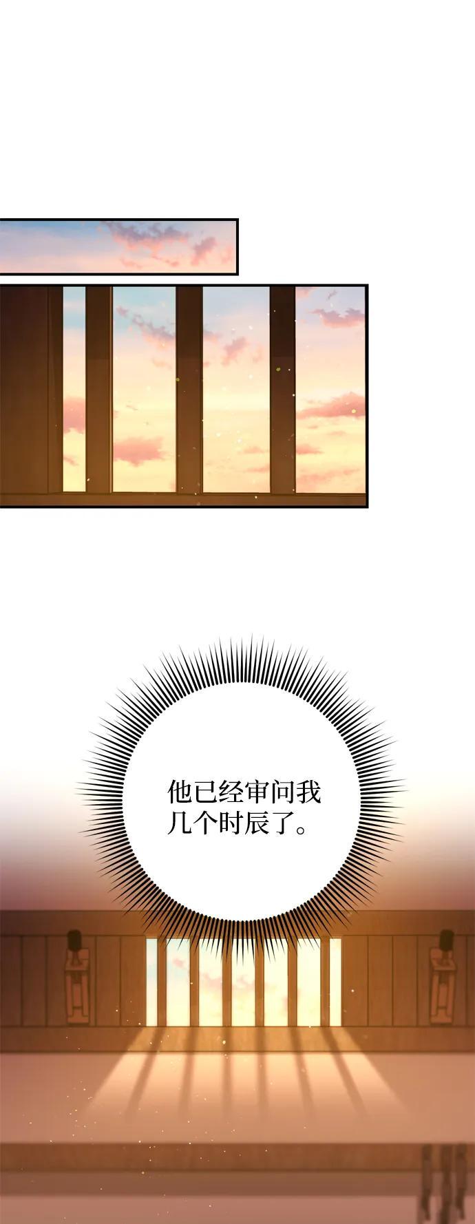 [第9话] 纷至沓来45