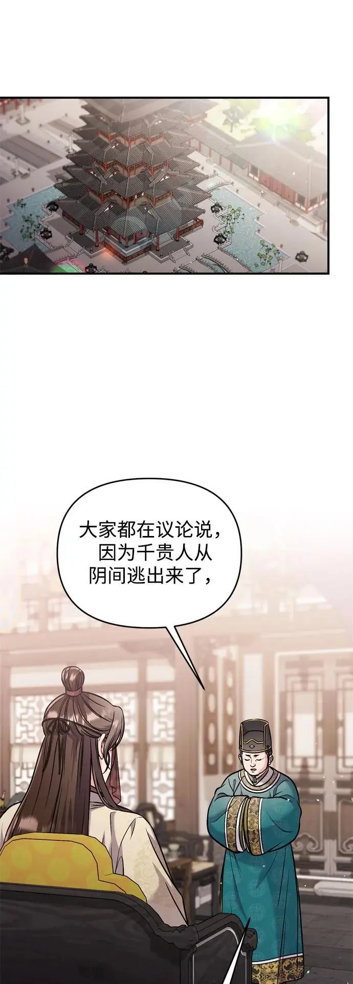 [第32话] 我只有剥洋葱时才会哭29