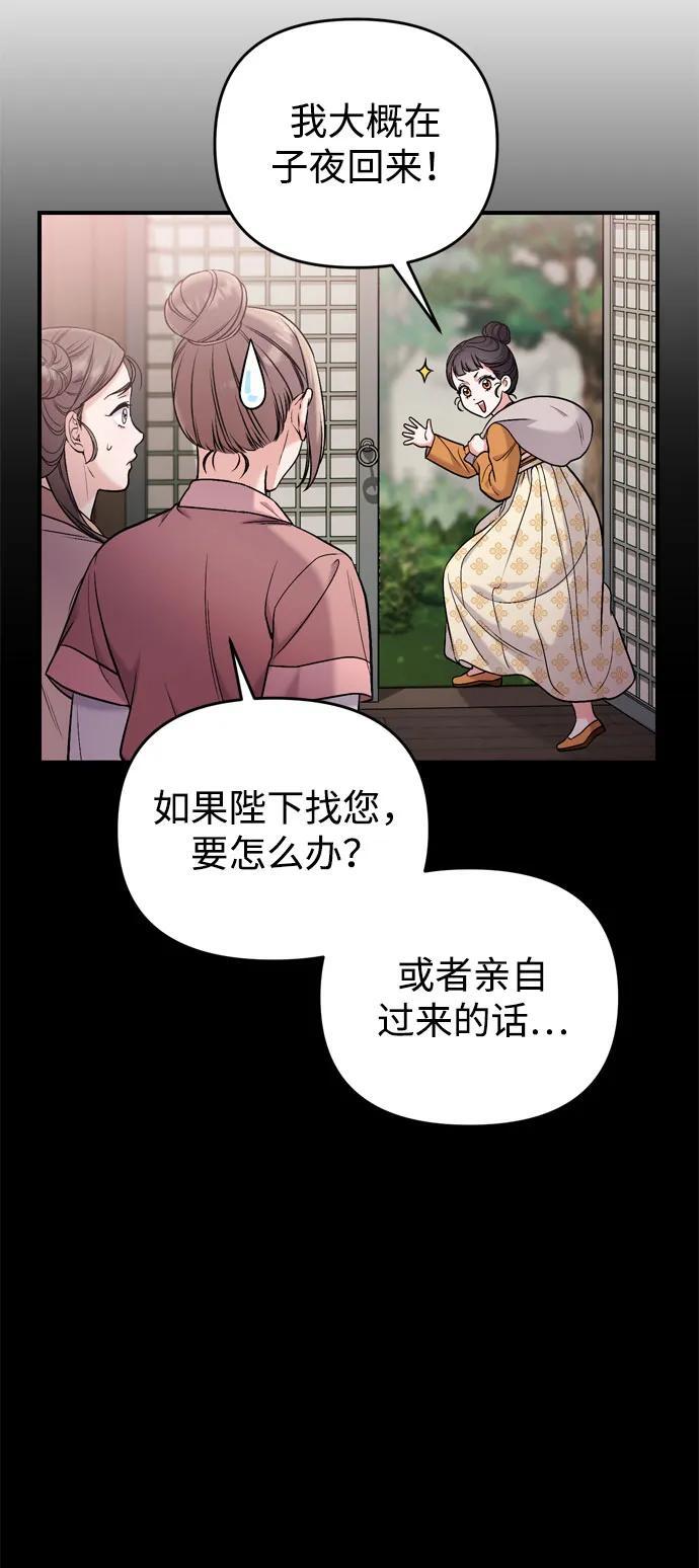[第16话] 报恩的将军67
