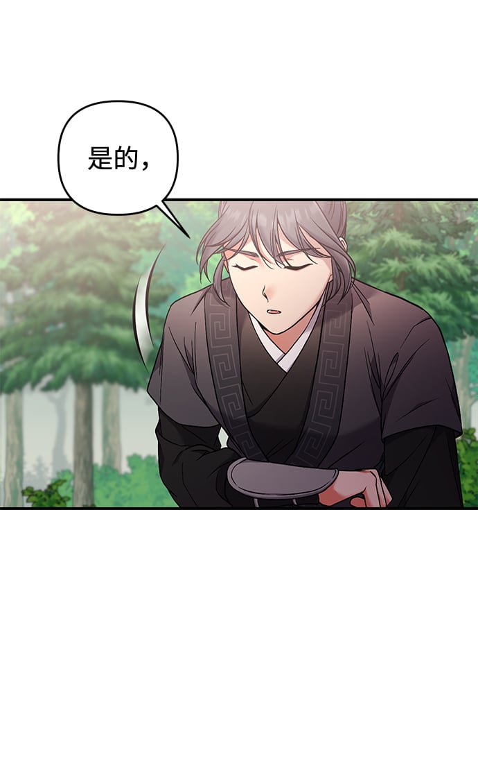 [第2话] 你在和其他男子私通吗？106