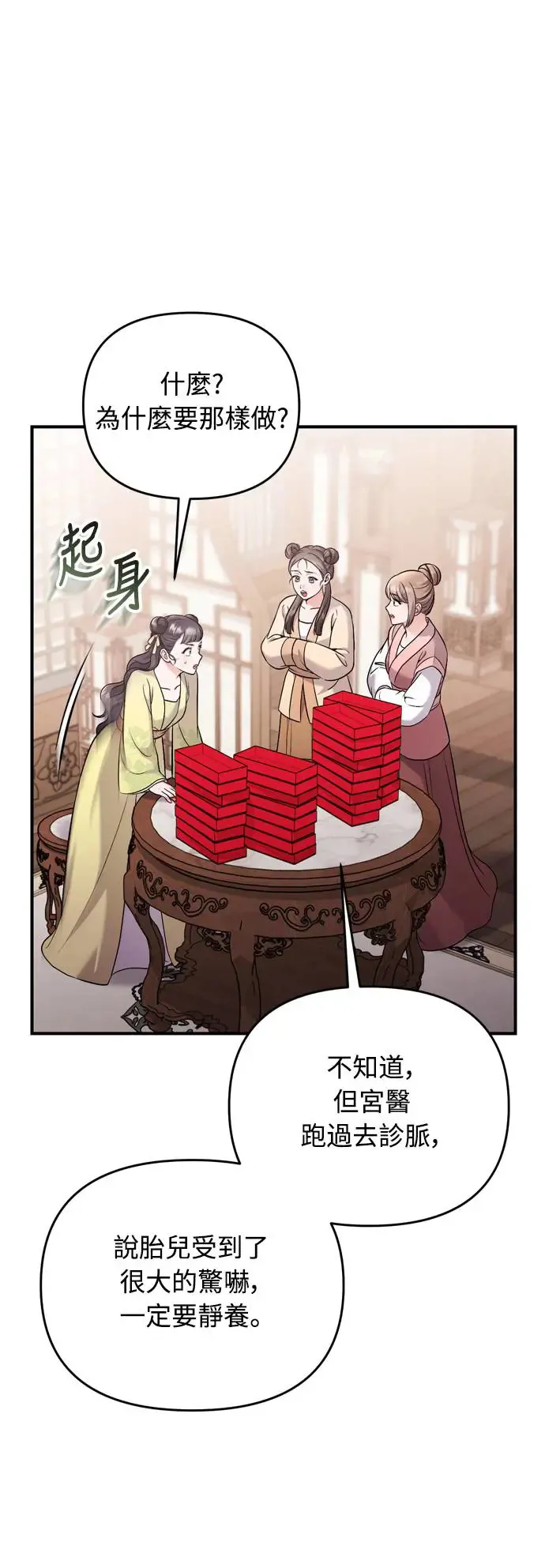 第42话 我要让你迷上我59