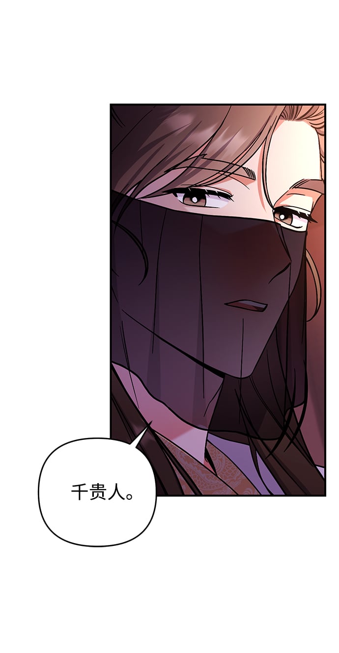 [第4话] 受宠的嫔妃很疲惫60