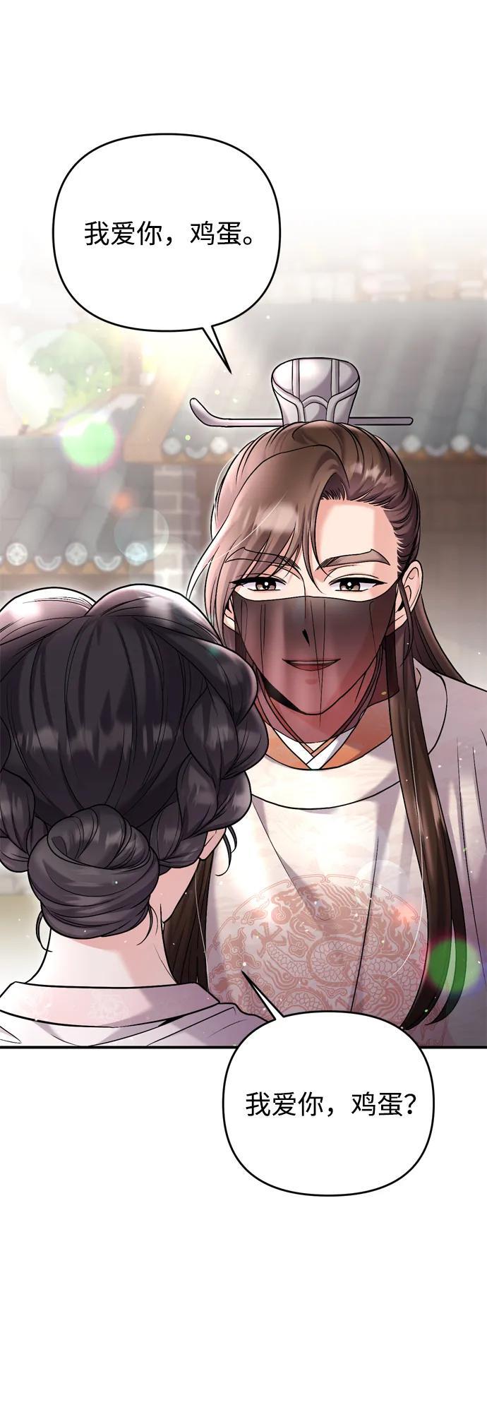 [第13话] 不要爱上我93