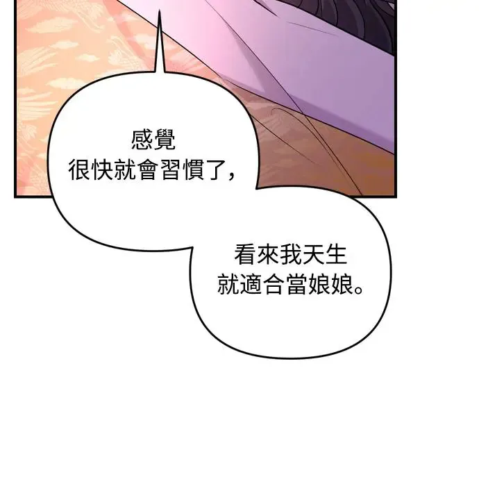 第52话 哇啊!他叫您娘娘!55