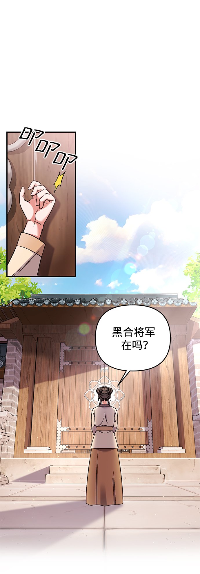 [第2话] 你在和其他男子私通吗？110