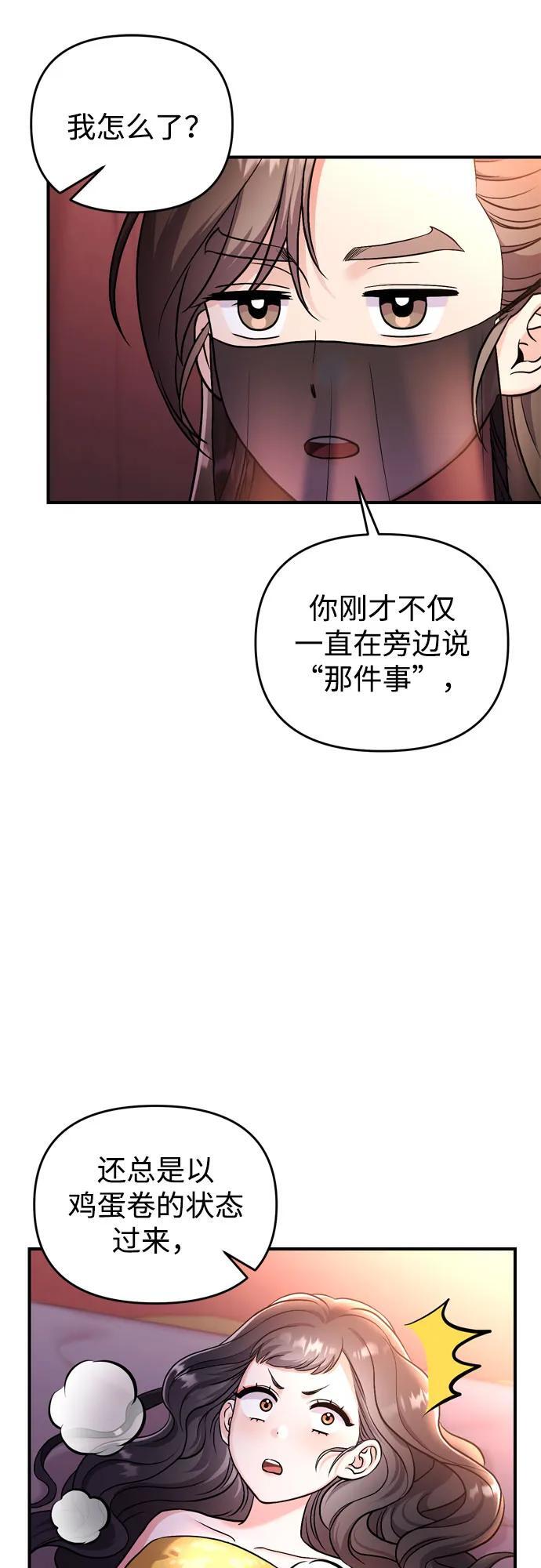 [第21话] 我什么都知道14
