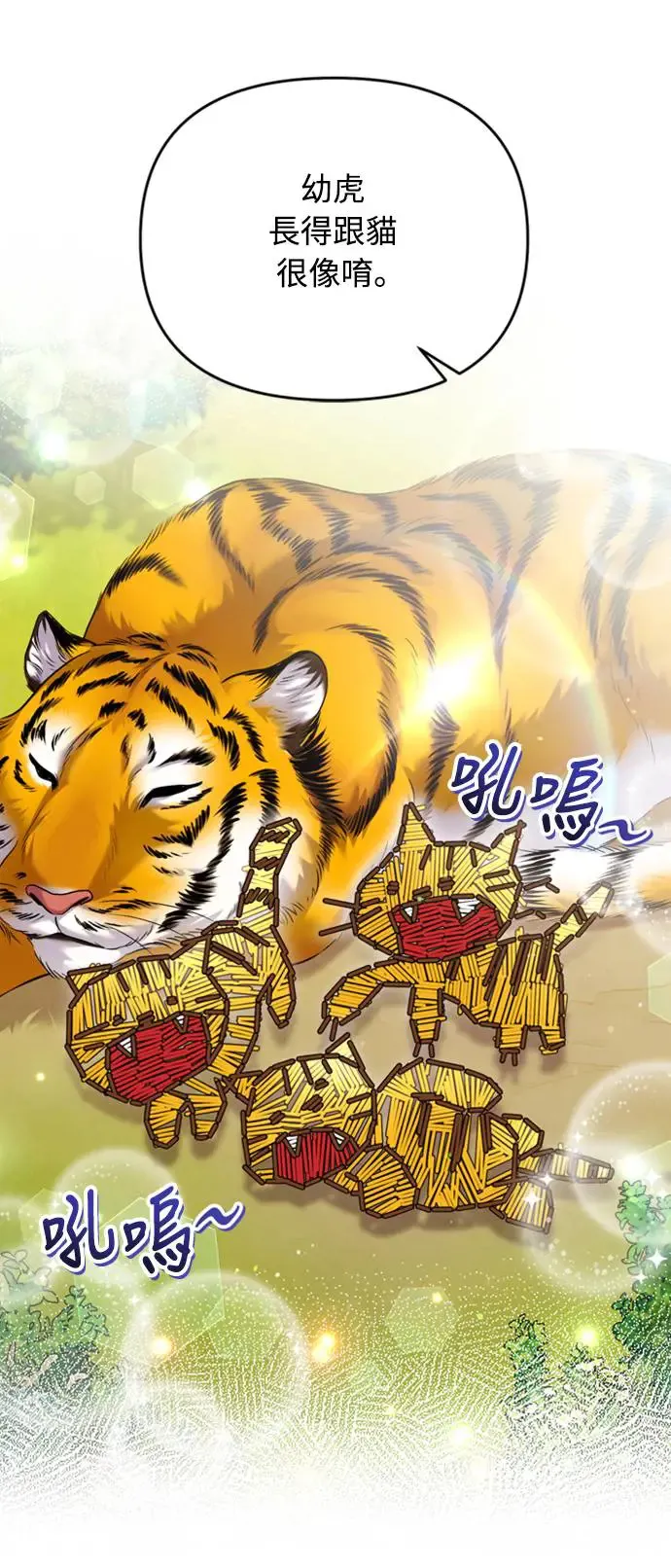 第39话 要怎么报仇？44