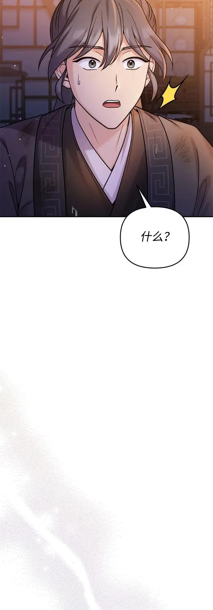 [第33话] 闪耀的入侵者33