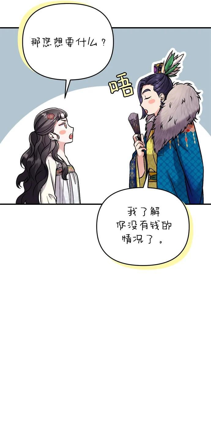 [第17话] 千氏家族的姐妹们66