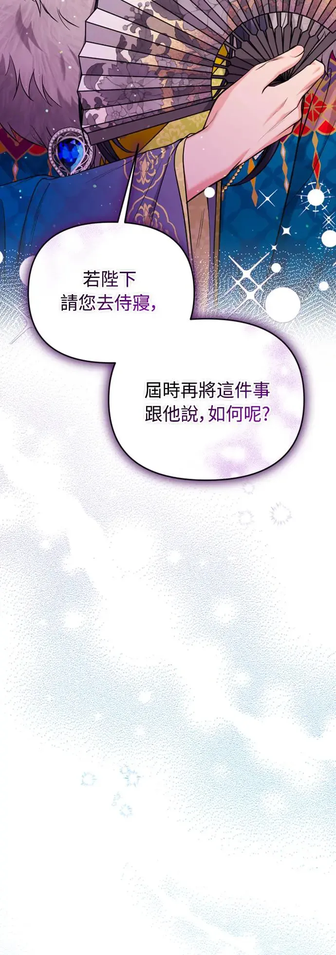 第40话 是条大鱼啊29