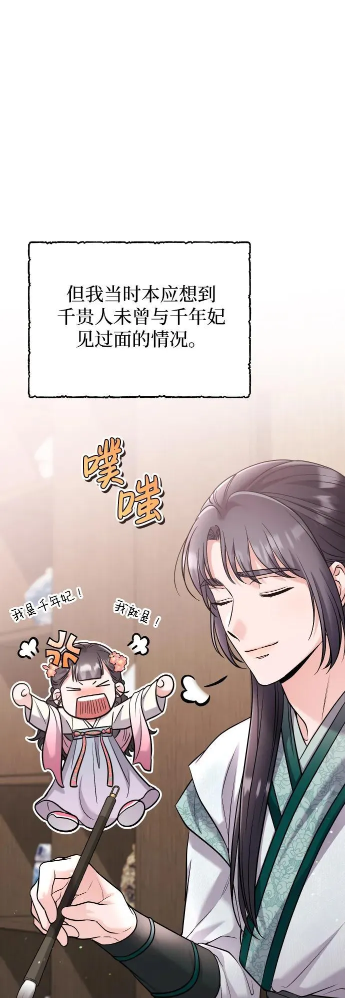 [第37话] 如数奉还所受到的伤害5
