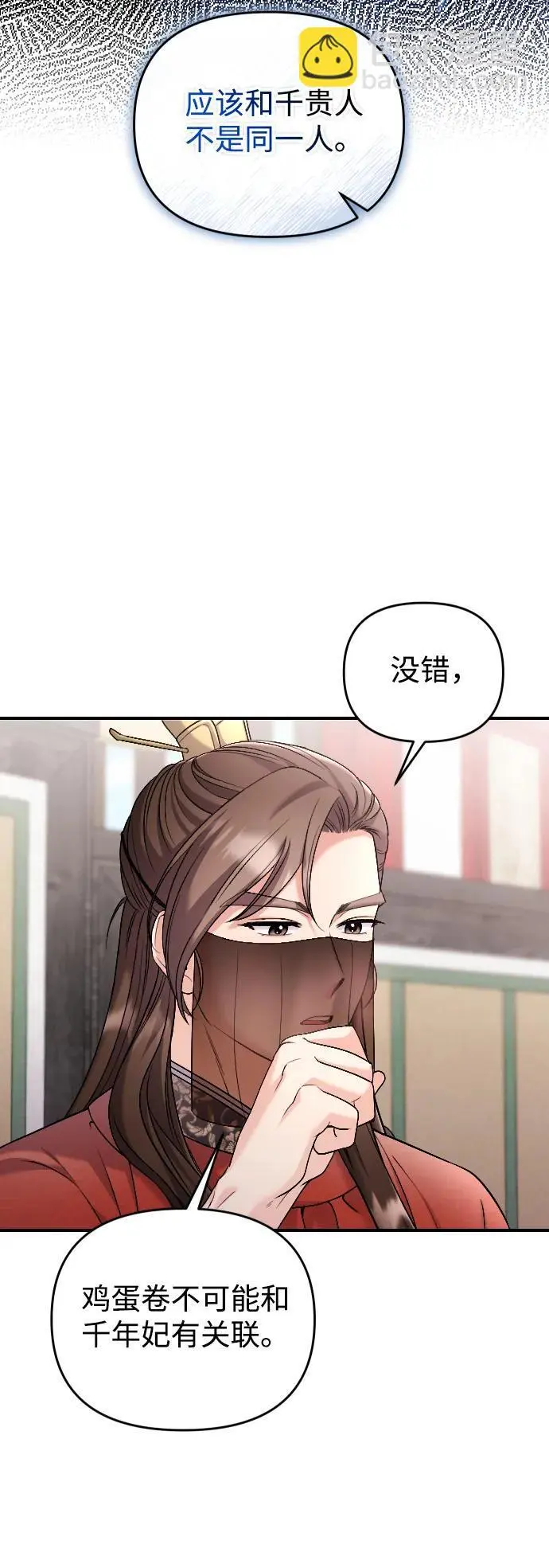 [第35话] 介答应的生辰12