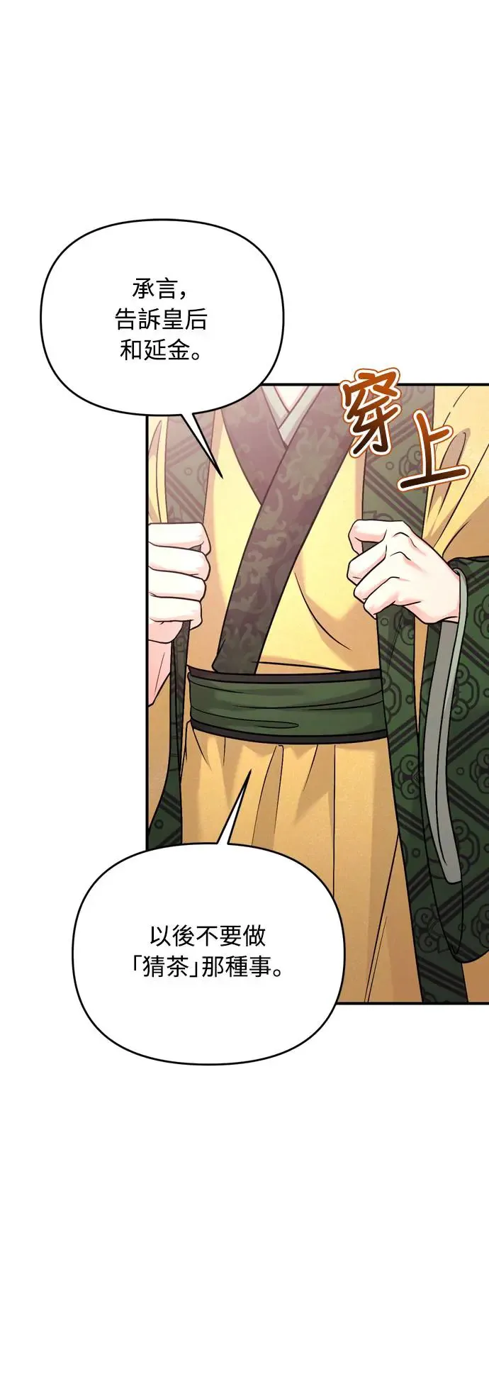 第38话 看似不合理却又合理的情况86