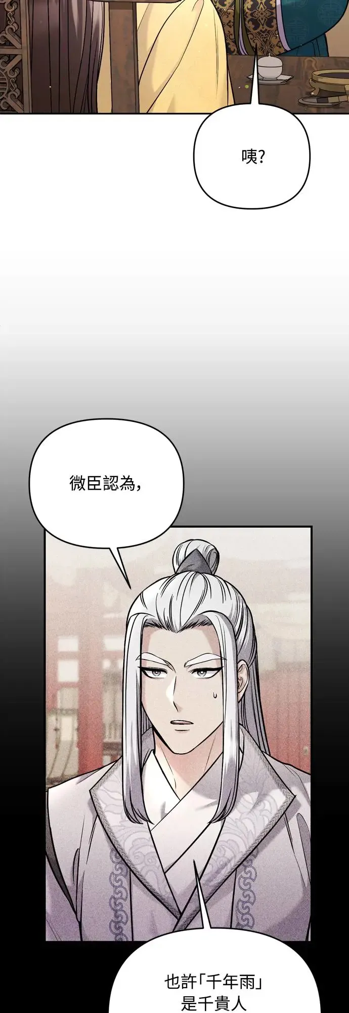 第44话 你不就是故意的吗？45