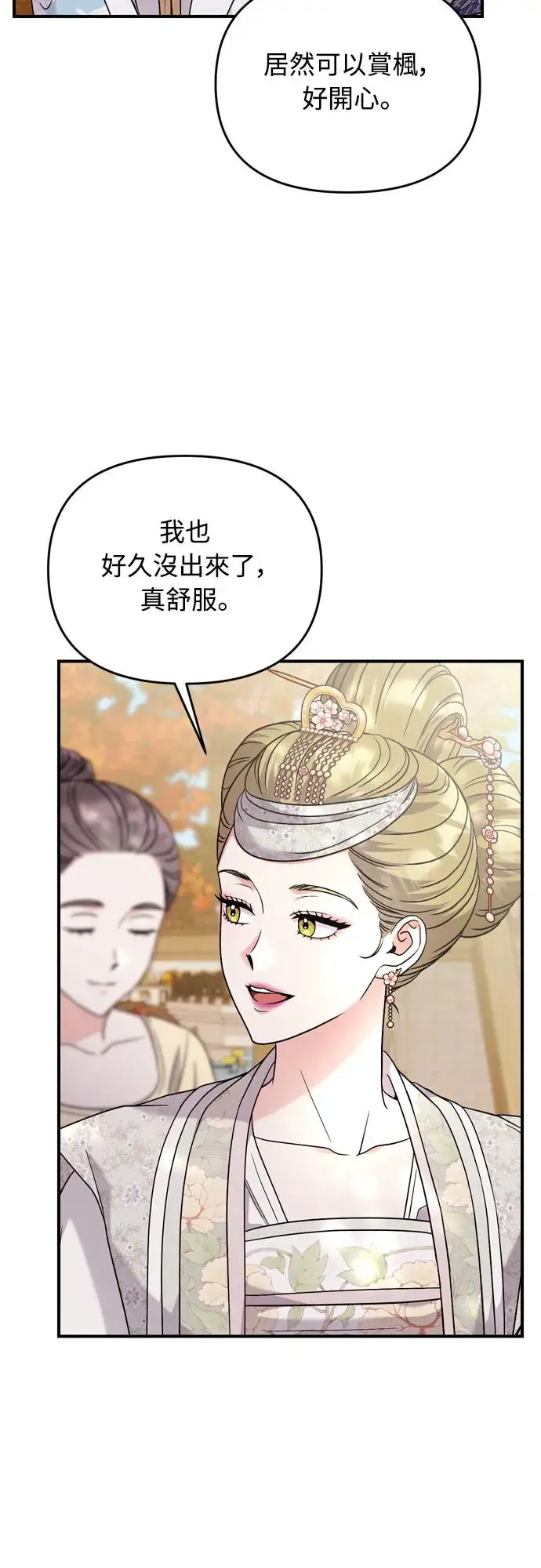 第46话 顺手相助15