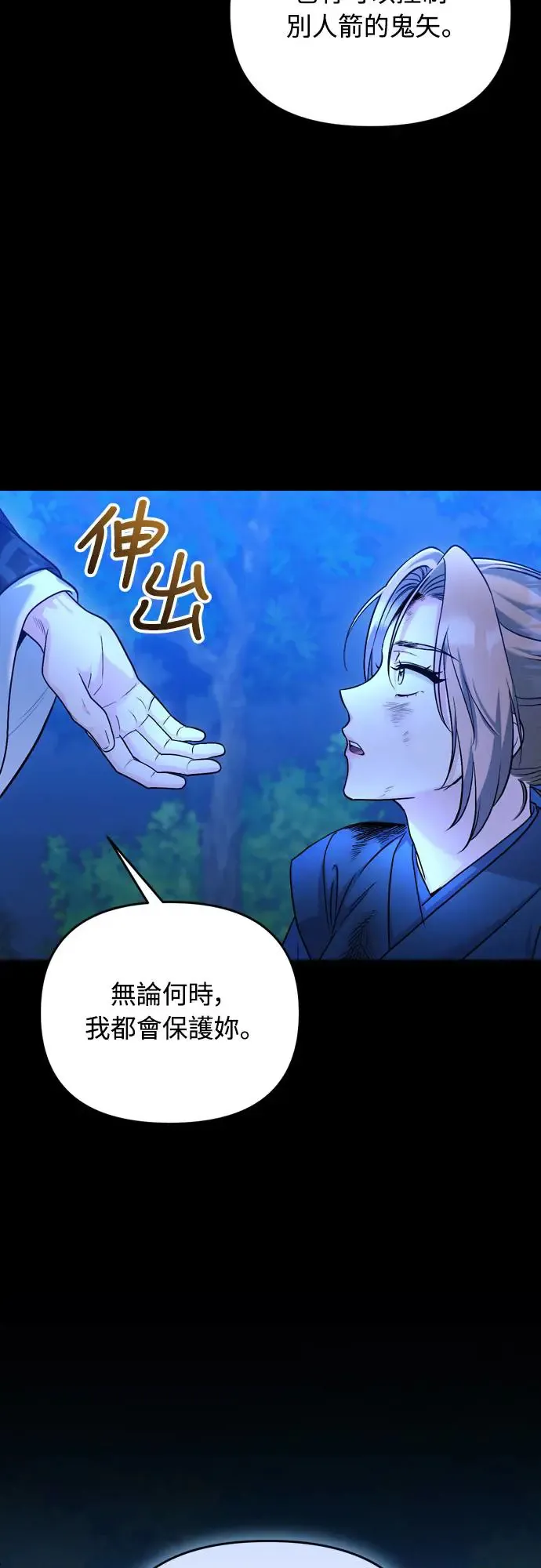 第51话 追踪箭矢16