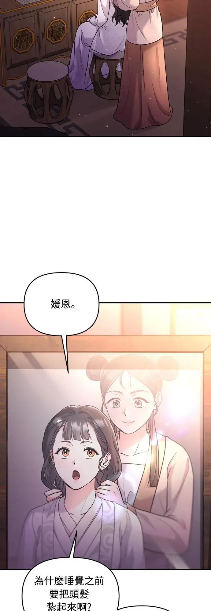 第48话 千潇茹的武功师父34