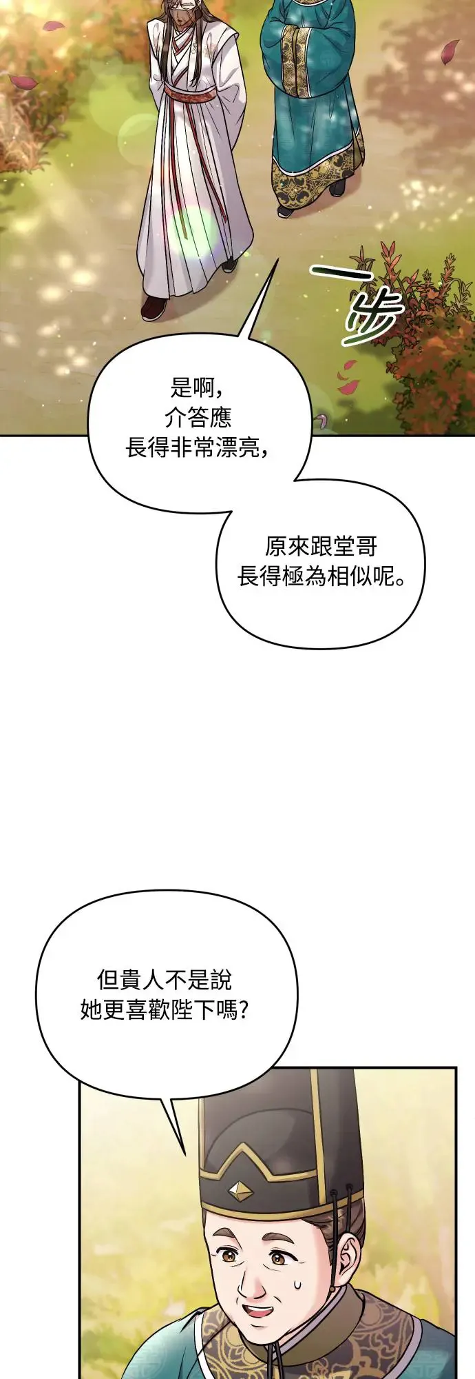 第53话 彼此让对方感到不愉快38
