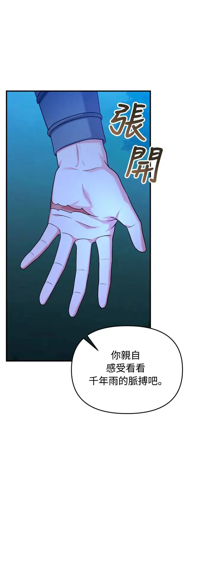 第38话 看似不合理却又合理的情况32