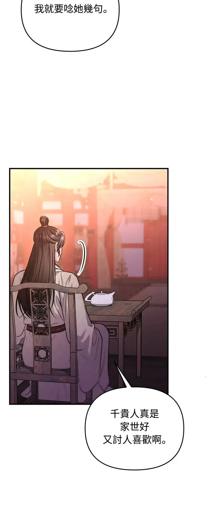 第48话 千潇茹的武功师父12