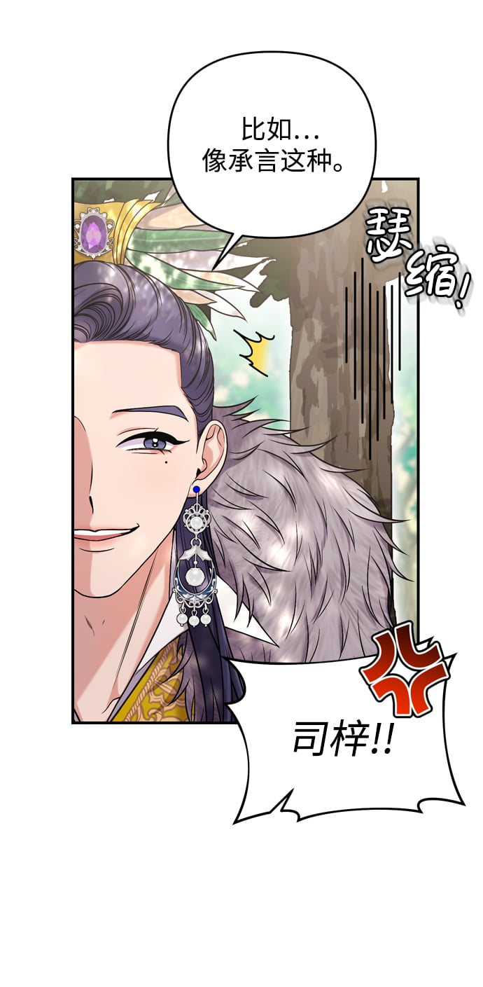 [第7话] 骗子，我已经知道了60