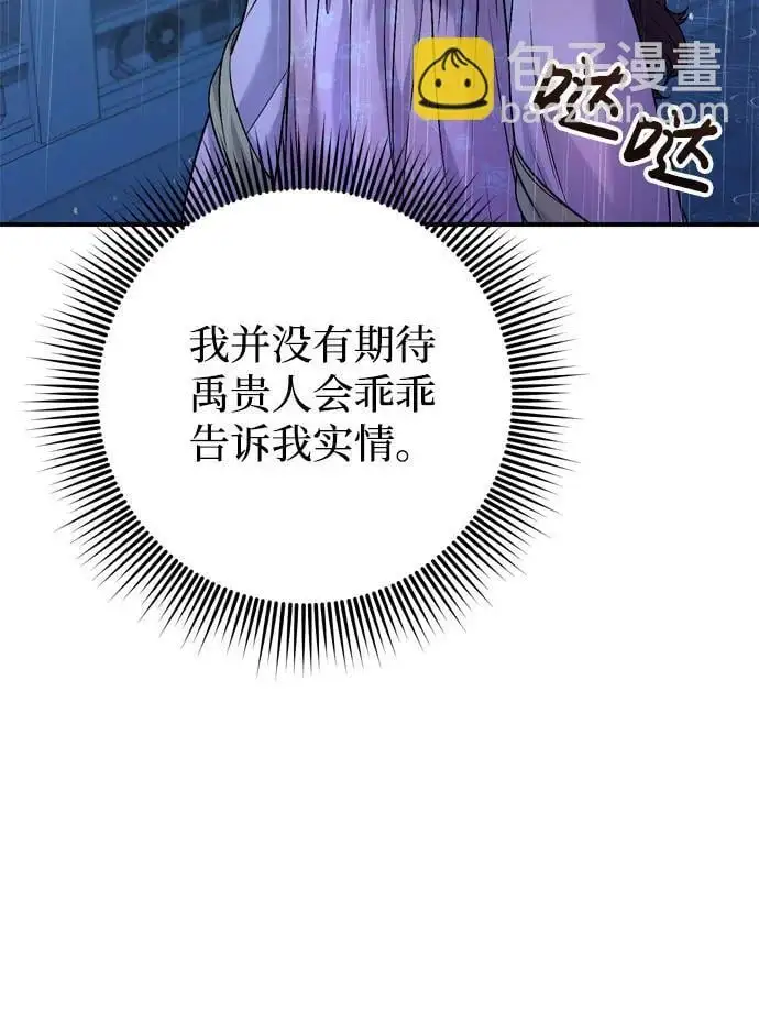 [第32话] 我只有剥洋葱时才会哭63