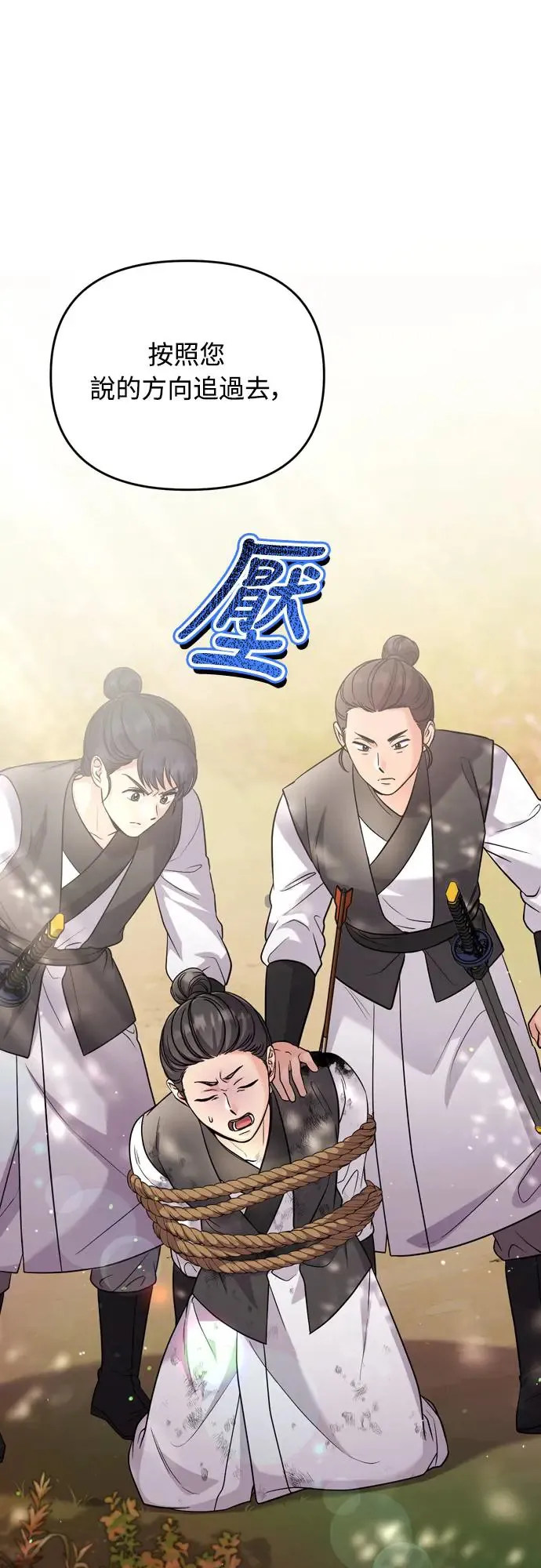 第51话 追踪箭矢64