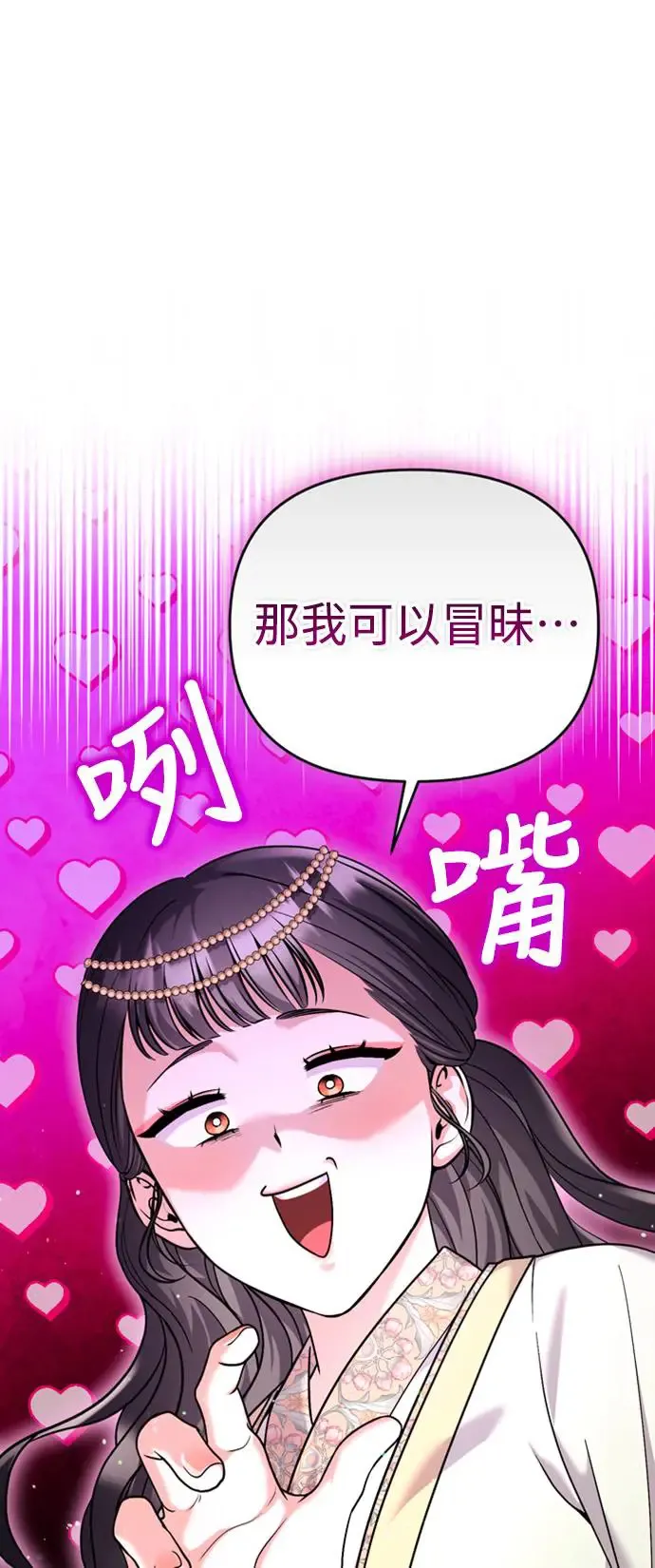 第40话 是条大鱼啊70