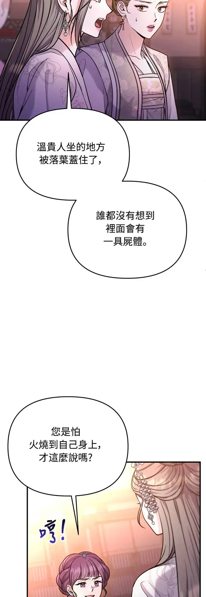 第46话 顺手相助57
