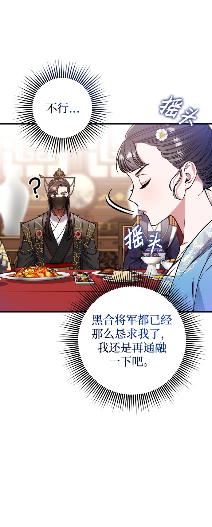 [第8话] 应该在宫中优雅地吟诗32