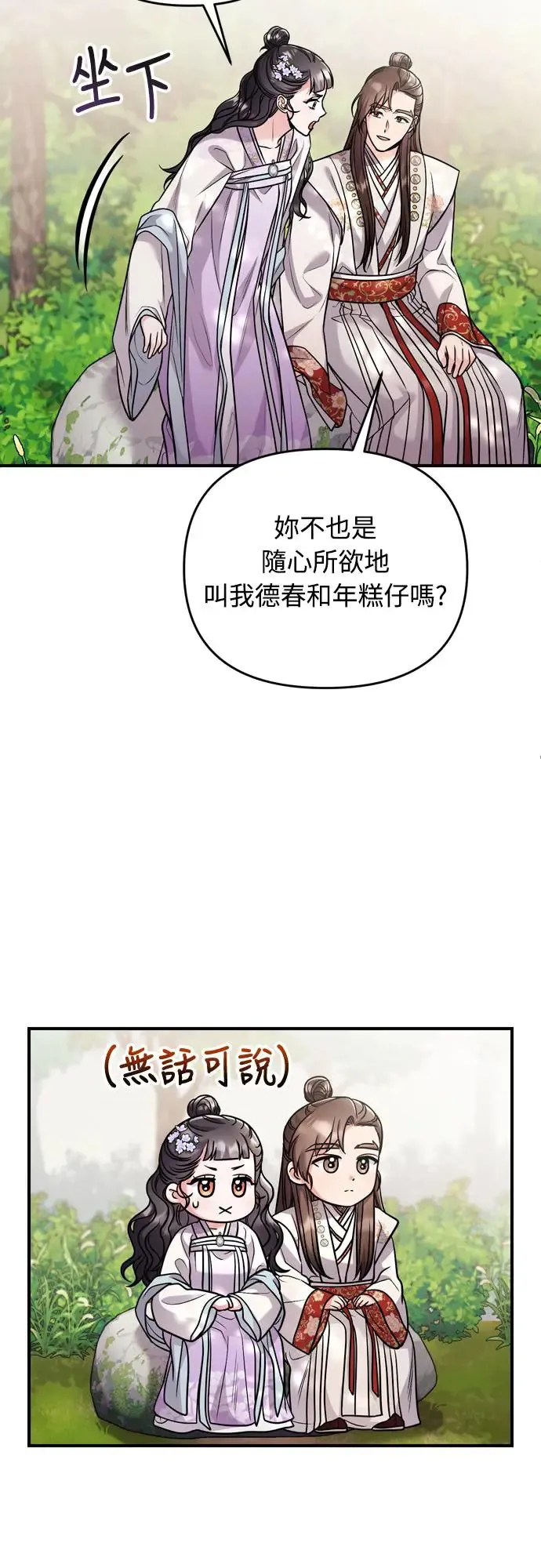 第45话 长公主的坟墓38
