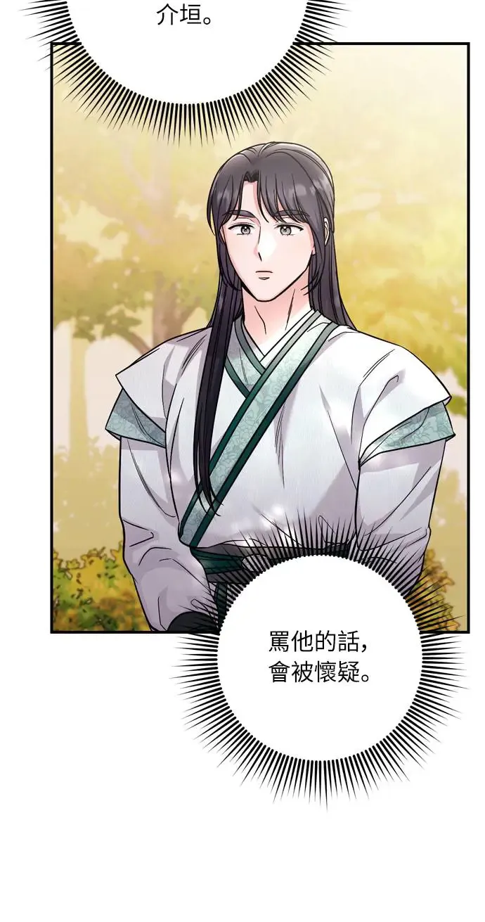 第53话 彼此让对方感到不愉快33