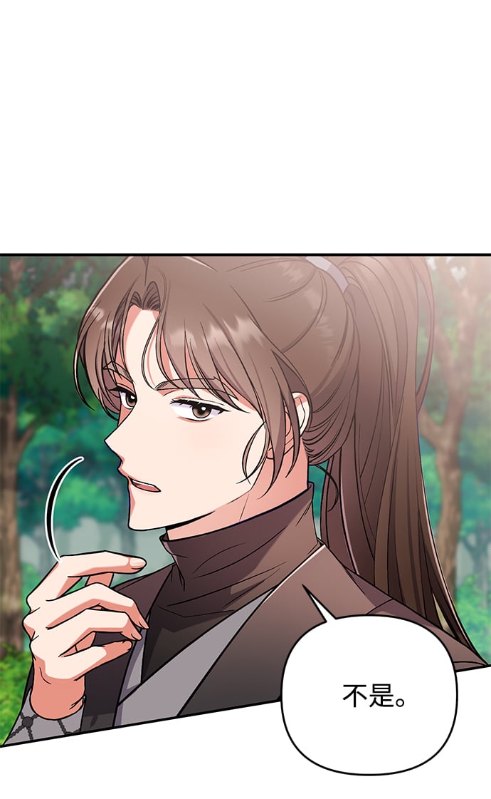 [第4话] 受宠的嫔妃很疲惫55